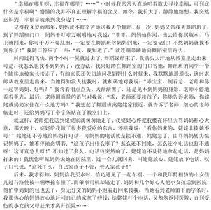 在2017年第一课之后，第一类：汉字，我为你感到骄傲_700字