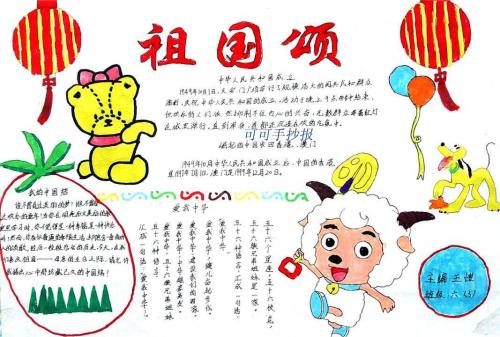 2017年“学校的第一课”“中国骄傲”是一种观点_500字