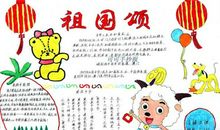 2017年《开学第一课》“中华骄傲”观后感_500字
