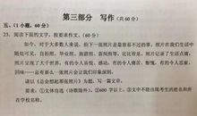 福州中考作文点评：考题不难发挥空间大