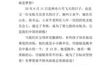 《2017：开学第一课》观后感_800字