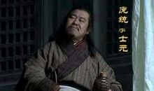 夏官司马第四·虎贲氏/道右