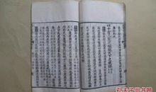 春官宗伯第三·大司乐/小师