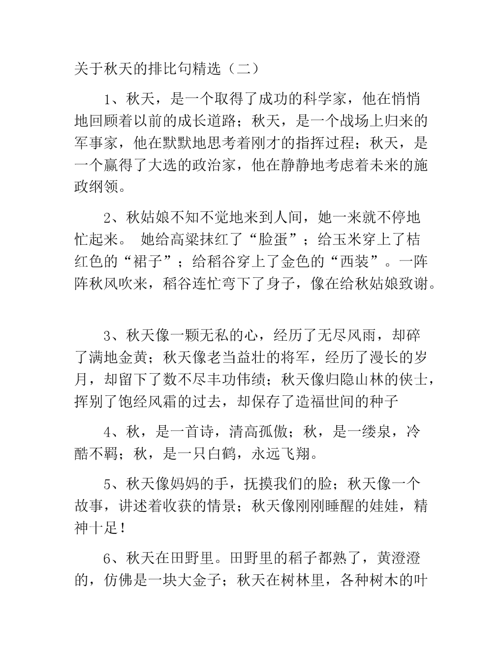 射线照相句子