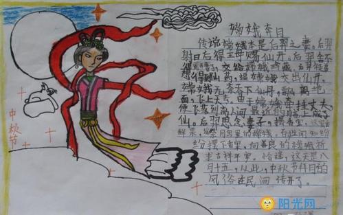 秋季节日在家乡_650字