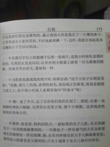 描述了学习的好话