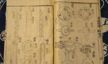 冬官考工记第六·弓人