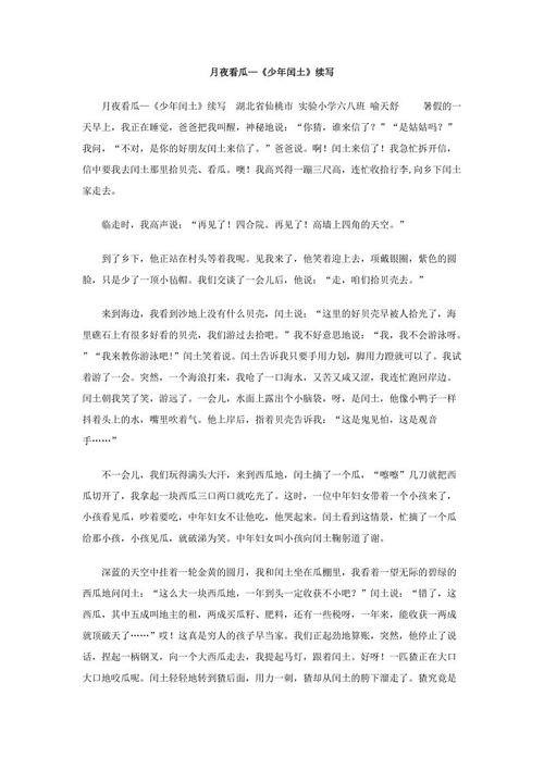 雪斯鸟鸟 - “青年跳跃土”持续_800字