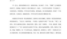 雪地捕鸟—《少年闰土》续写_800字