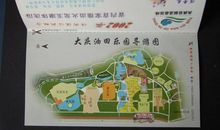 游油田乐园_250字