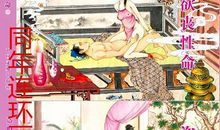 春官宗伯第三·典命/职丧