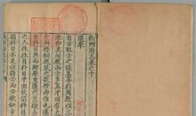 冬官考工记第六·总叙