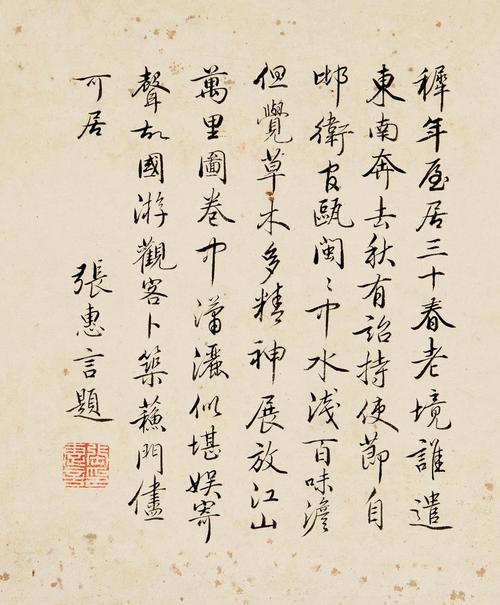 张慧燕