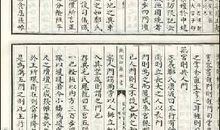 天官冢宰第一·小宰