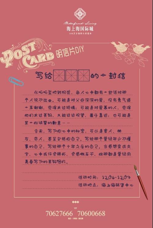 给我母亲的一封信：给人一个玫瑰手有香水_900字