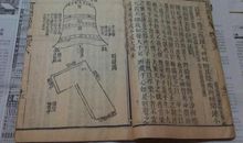 春官宗伯第三·叙官