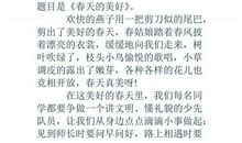 小学生国旗下演讲稿