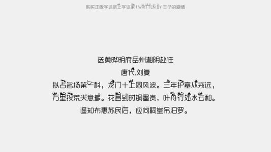 刘三福