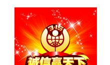 2011年国旗下讲话稿：诚信