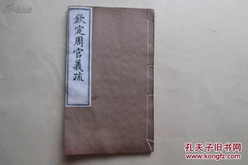 春季宗贝官第三·肆