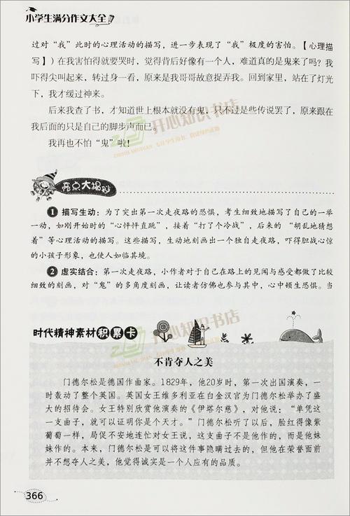 关于四季写景的好句好段_2000字