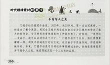 关于四季写景的好句好段_2000字