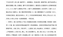 高中生国旗下演讲稿