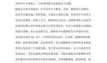 5月4日国旗下讲话