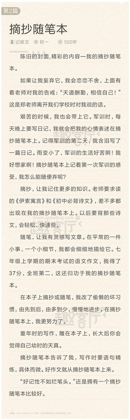 写一个场景的场景以提取大全_2000字
