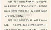 写景好段摘抄大全_2000字