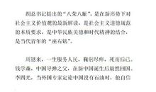 十二月国旗下讲话：知荣辱，学做人