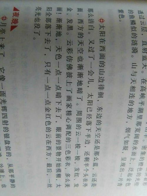 美丽的作品（2）_3000字