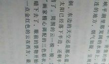 优美写景段落（二）_3000字