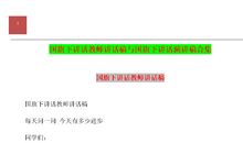 学生五一节国旗下讲话讲话稿