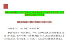 国旗下讲话：珍惜生命之水