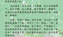 写景优美段落_2000字