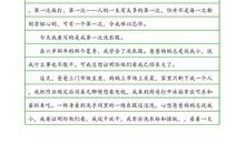 优美写景段落（一）_2000字