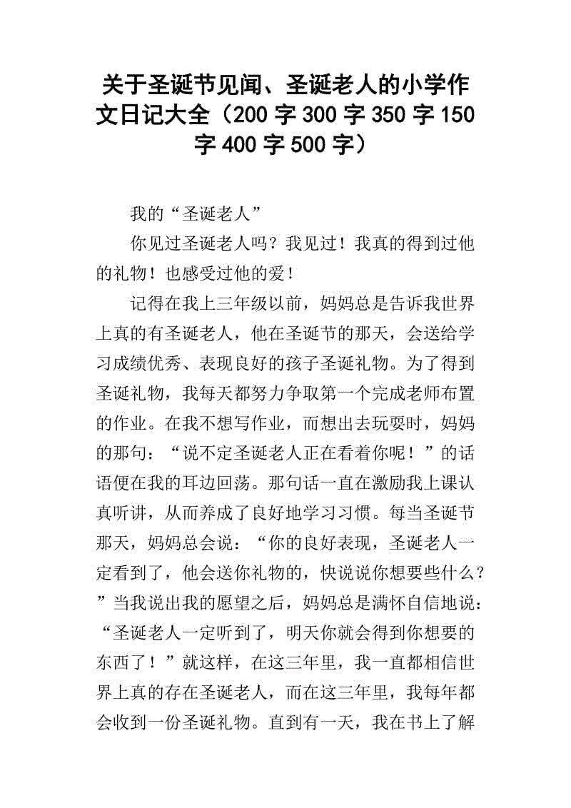 得分_350字