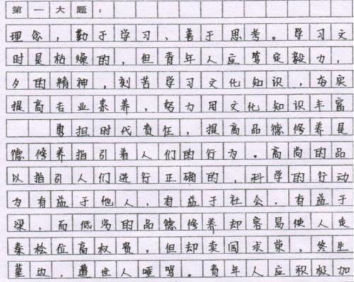 2014新疆中学研究写作技巧：第一脚本方法