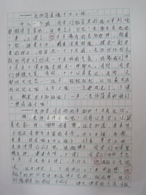 2014海南中学考试：候选人告诉文章的构成独特