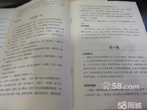 2014年甘肃中学条件写作技巧：略法