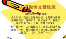 2014娄底中考作文写作技巧：补叙法