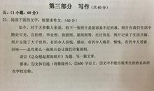 2014江西中考作文写作技巧：倒叙法