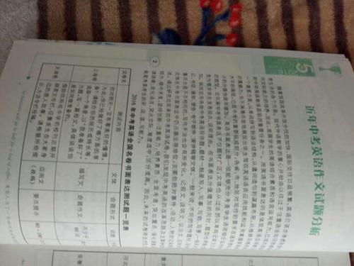 2014年桂林中学研究写作提示：控制比较方法