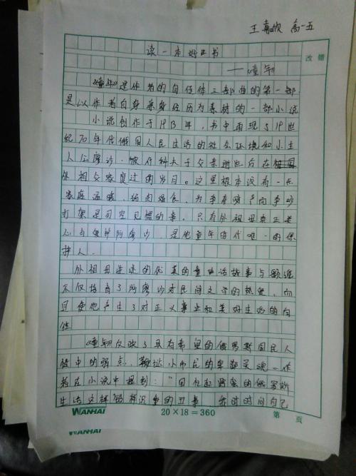 阅读_900字