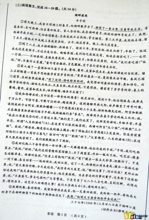 2014年李水中学考试标题综述