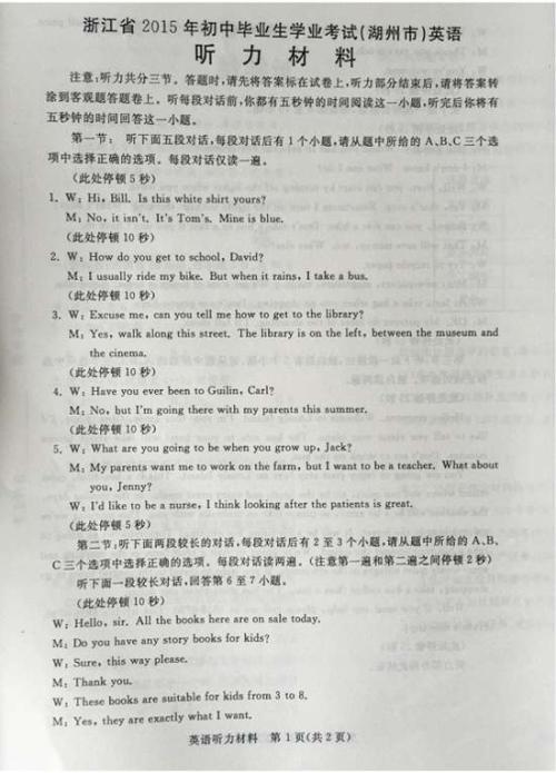 2014湖州Sinoo着色标题评论
