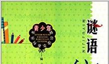 饮食类常识集锦——上八珍