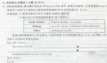 2014年温州中考作文题目点评