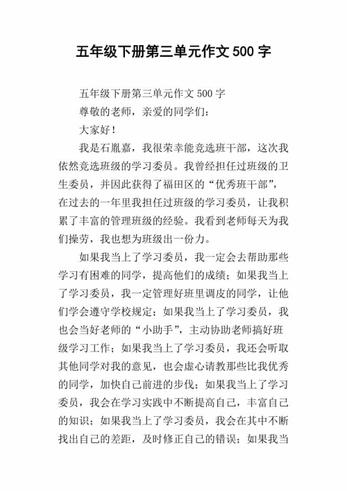 手机_500字